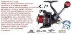 SHIMANO STRADIC CI4 1000 F