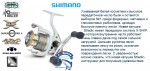 SHIMANO STRADIC  2500 FD