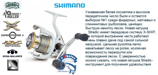 SHIMANO STRADIC  3000 S FD